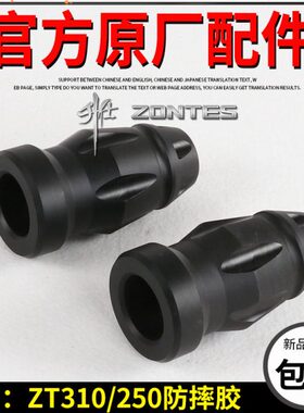 2T25010Z--1--球竞技V防摔护杠RZRS T3防摔-X胶310幽灵升仕保险杠