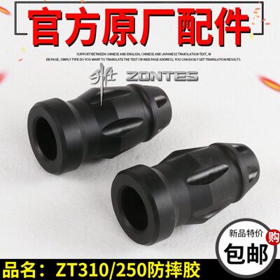 2T25010Z--1--球竞技V防摔护杠RZRS T3防摔-X胶310幽灵升仕保险杠