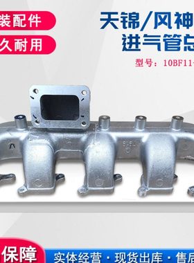 天发动机马016总成4神管四进气管包邮排气力缸锦柴油H风风东支