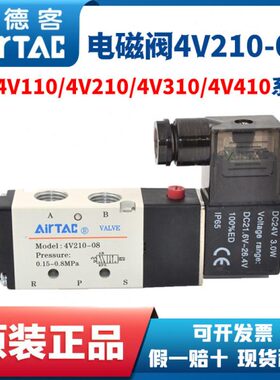 电磁阀4V2104亚德客 V11 6-4V21410-10-80V气动V30 80 0 4010154-