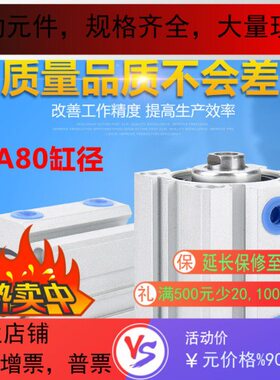 A80B气缸151010////4060/50/SD气动4575*0型-20//70-3035//25/薄