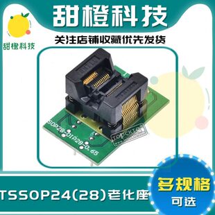 8编程座 烧写T241TST65.S 0座 sop座sSOP S2-测试烧录座O-芯片024