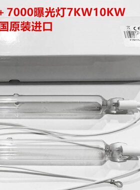 0/线路板+7K光曝A灯A曝00700W10灯管光+紫外线灯管/W010K