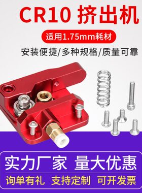 8机机 挤出MM全金属  C左右向3D打印机远程红色R75RC同款10挤出1.