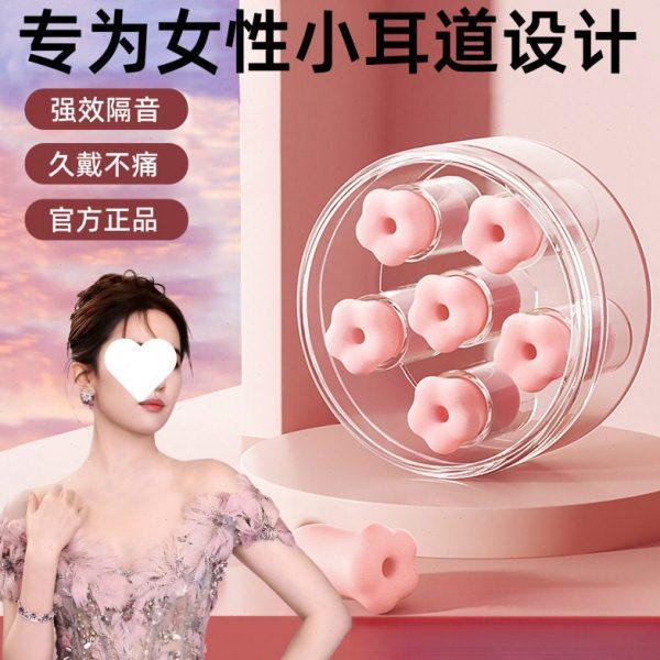 困困鸭花朵耳塞睡眠学习隔音防噪音宿舍降噪,居家日用,其它,淘宝优惠券,粉丝福利购,淘宝优惠卷