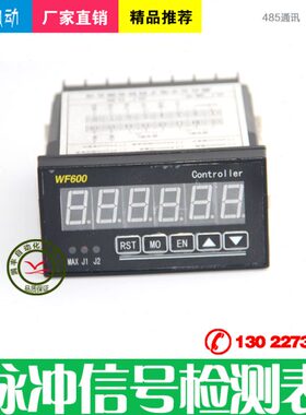 60单485W送脉号W16 量00表-增60mA208端 差DF数显分F   FW冲信变0