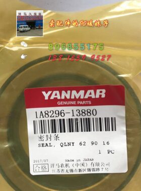 6子油封轴1A配件 0图-拖拉机 8 Y702马4洋882913密封条T原厂 锭