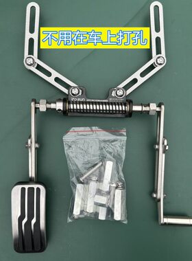 汽车置左折叠左迁加速油门踏板残疾人上左延伸5辅助油c可翻脚装门