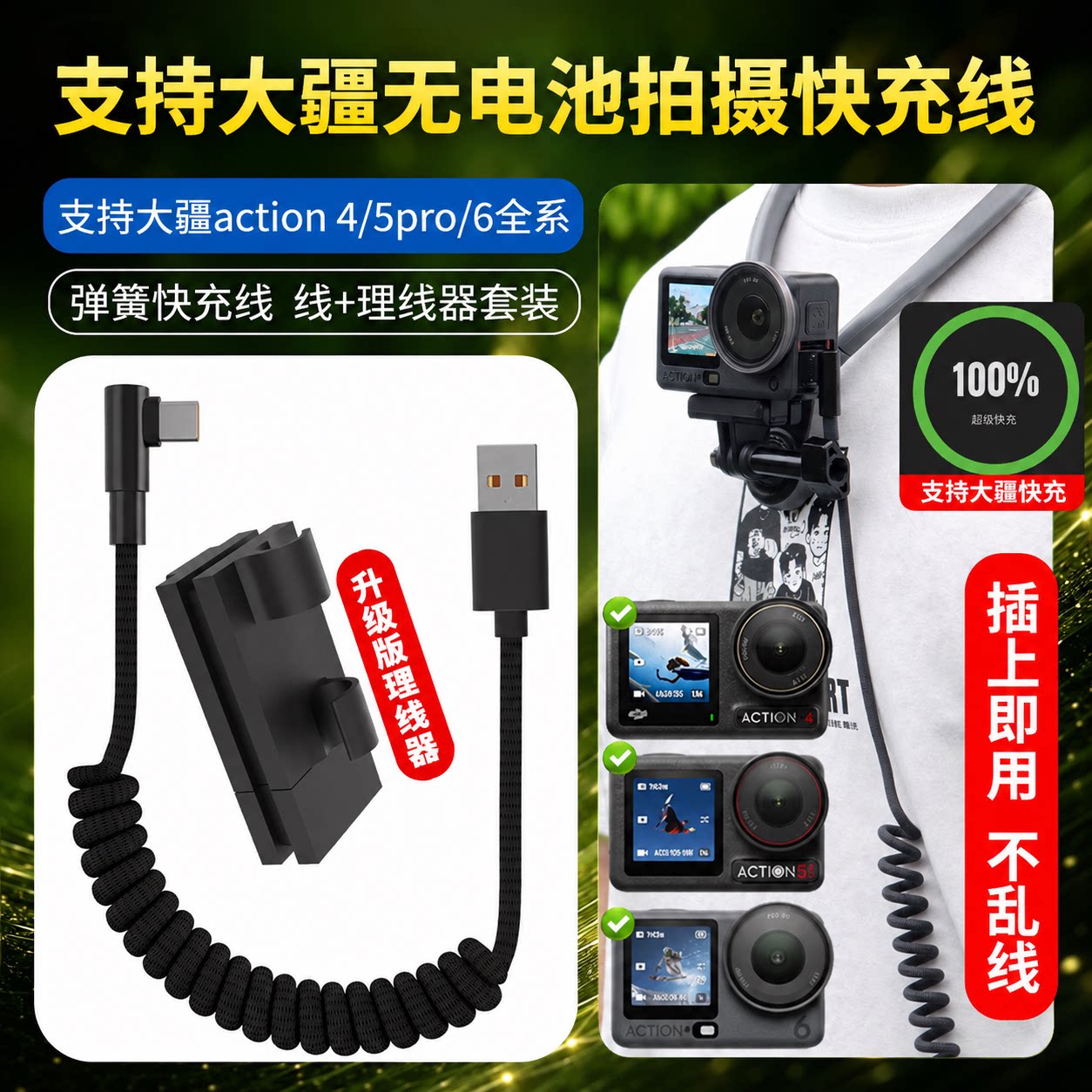 弹簧弯头数据线超级快充