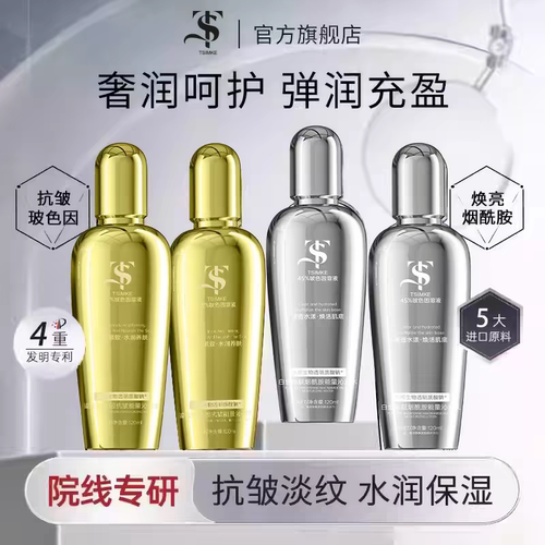 TS正品华熙生物玻色因精华能量沁润水精华水乳