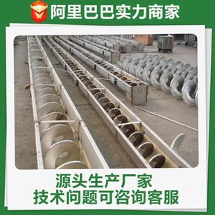 绞龙上料机 长促U型螺旋输送机219管式 小型不锈钢无轴螺旋绞龙上
