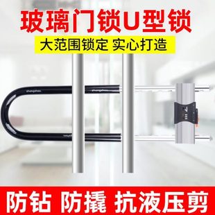 厂促 锁具家用商铺拉手锁头大门锁 玻璃门锁 锁大门防盗防撬U型锁