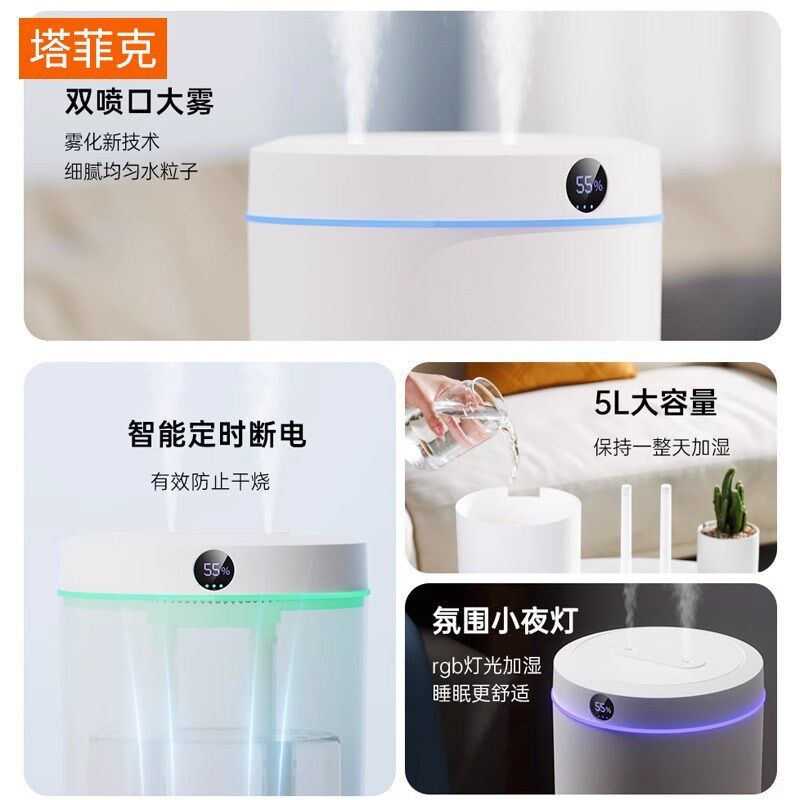 5L大容量双喷加湿器usb家用静音卧室办公室小夜灯数显加湿器,生活电器,加湿器,淘宝优惠券,粉丝福利购,淘宝优惠卷