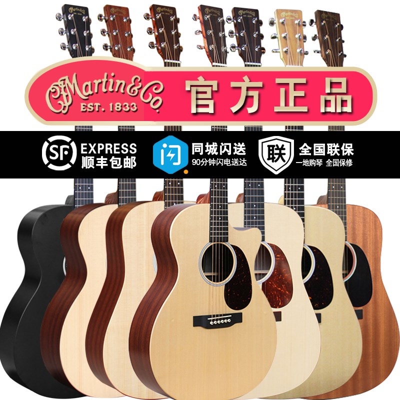 马丁吉他Martin D10E GPC11E D12E D13E GPC13 DX1E DX2E电箱民谣