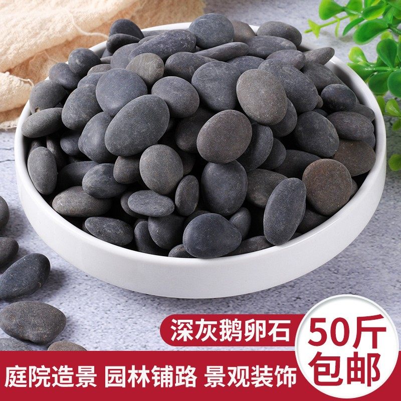 50斤装深灰雨花石原石天然鹅软暖石颗粒庭院石头铺路鹅卵石小石子,鲜花速递/花卉仿真/绿植园艺,其它园艺用品,淘宝优惠券,粉丝福利购,淘宝优惠卷
