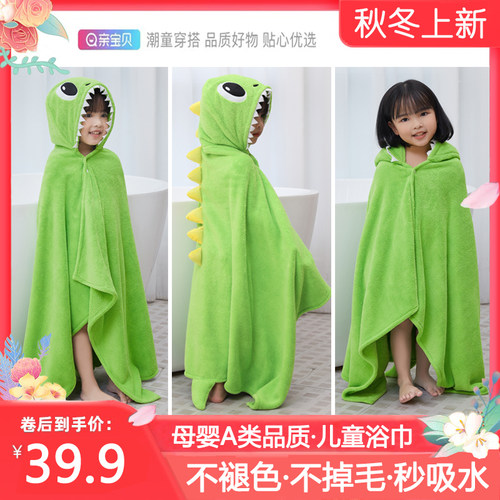 宝宝浴巾带帽斗篷秋冬厚款吸水速干儿童专用大童女童恐龙浴袍洗澡
