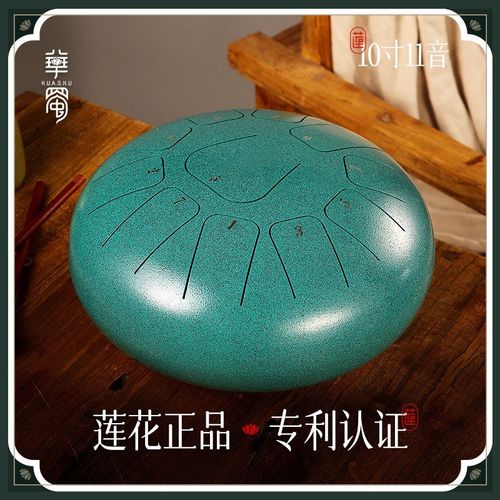 华蜀方舌鼓11音10寸12寸空灵鼓初学无忧色空鼓忘忧手碟钢舌鼓8寸