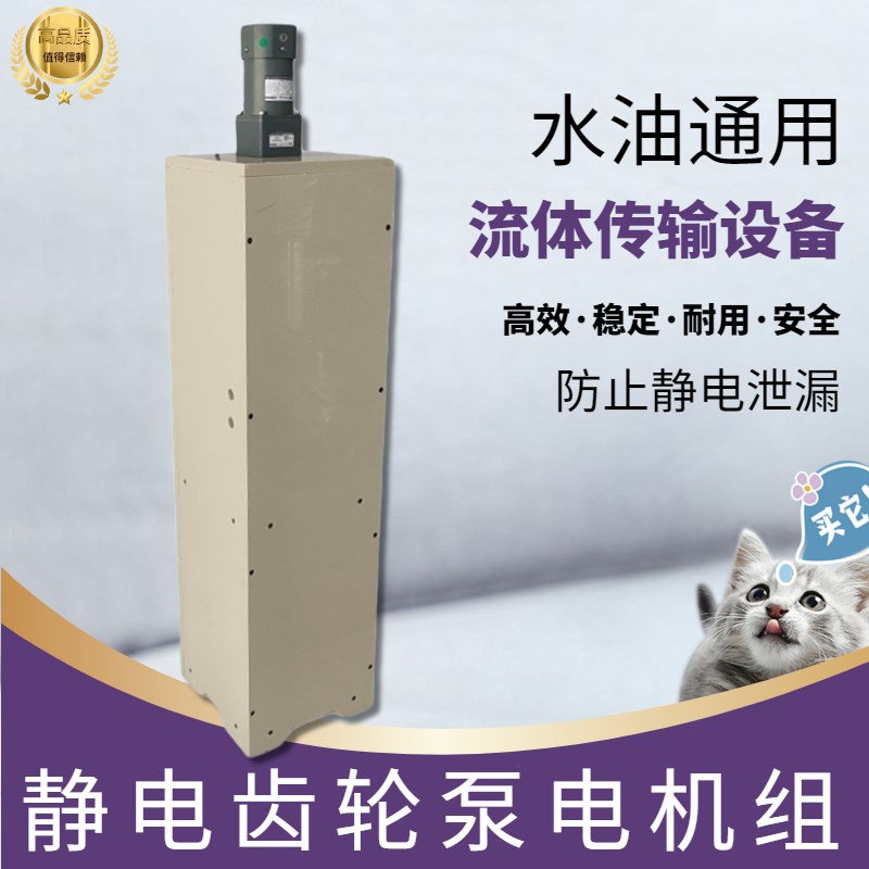 油漆涂料齿轮泵JC-6CC 静电喷漆齿轮泵 水性油性涂料输送定量泵