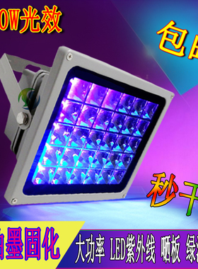 UV灯固化灯365-395-405nm油墨无影胶树脂灯鉴宝验钞荧光灯黑光灯