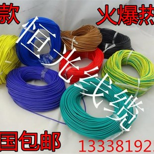 1.5 2.5 多股铜芯软线RV0.3 0.75 16平方国标电子线 0.5