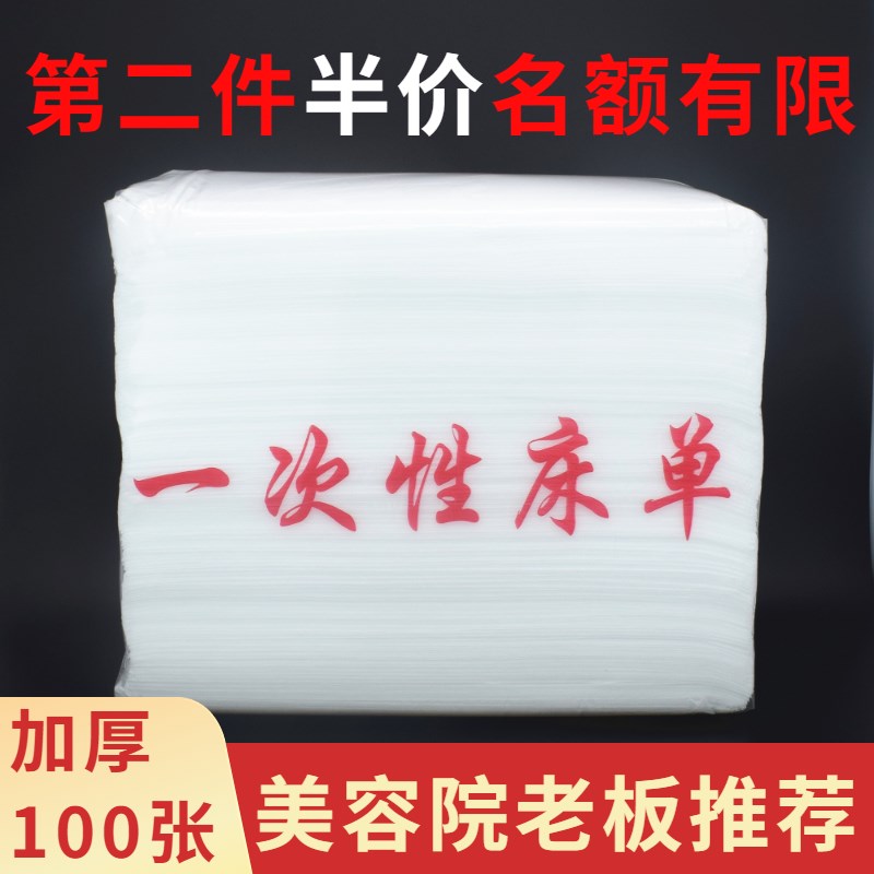 一次性床单美容院带洞脸孔透气床垫白色蓝色按摩推拿足浴垫单加厚