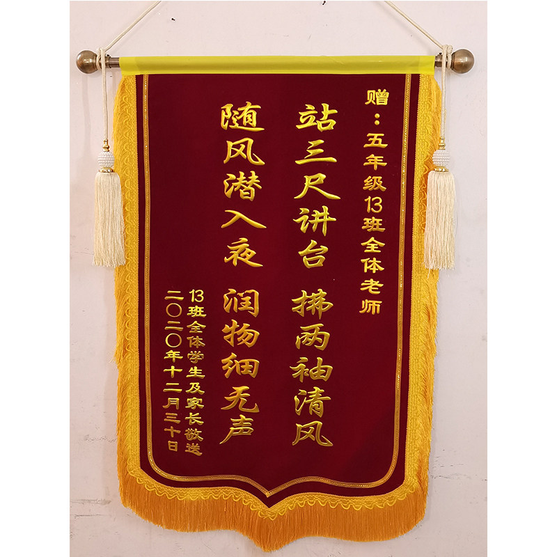 高档锦旗定做制作幼儿园医生物业加厚金不锈钢杆镀金花边珍珠挂绳,文具电教/文化用品/商务用品,旗帜/锦旗,淘宝优惠券,粉丝福利购,淘宝优惠卷