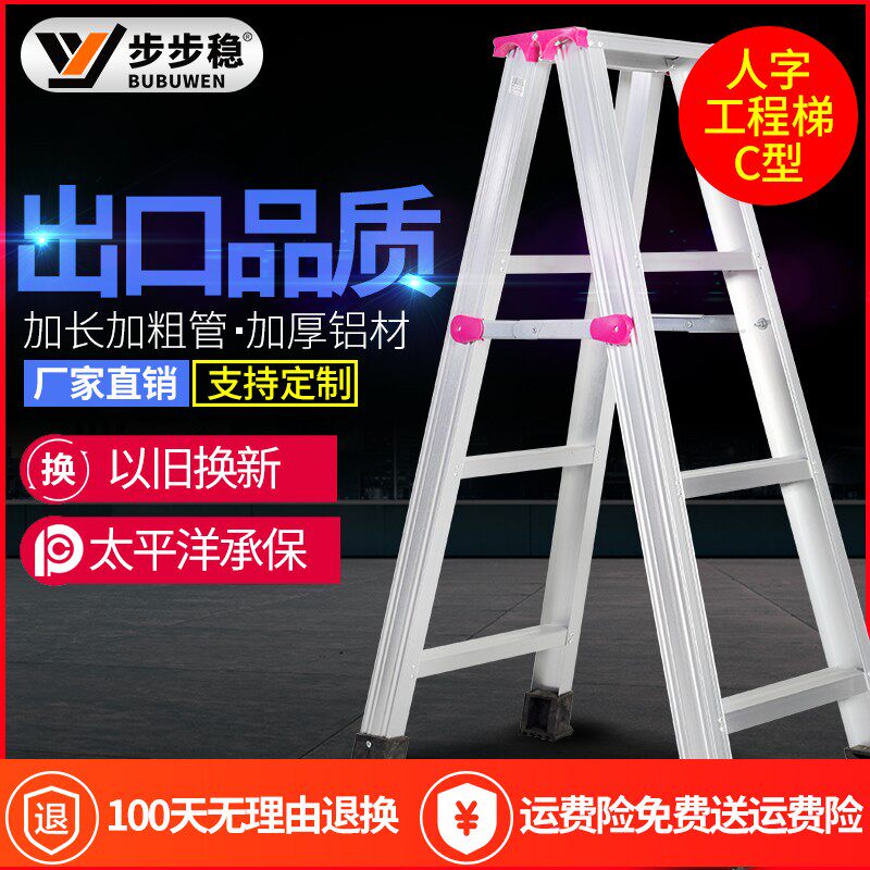 铝合金工程梯加宽加厚铝梯工程人字梯全防滑梯多功能工程家用梯子,居家日用,家用梯,淘宝优惠券,粉丝福利购,淘宝优惠卷