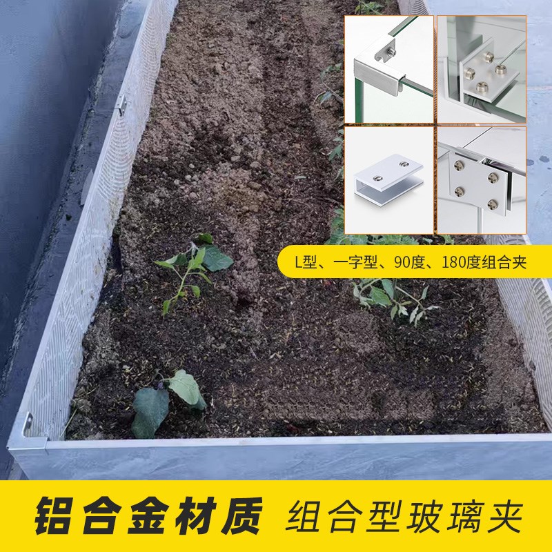 铝合金玻璃夹子整套菜池种植箱瓷砖花盆卡扣鱼缸加固角瓷片固定器