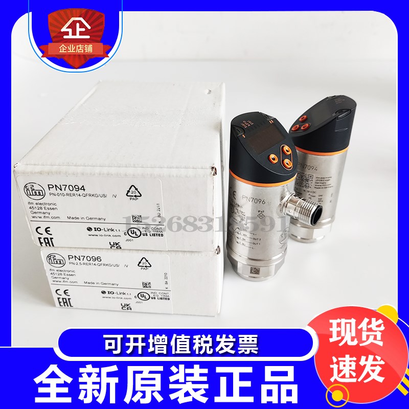 易福门压力传感器PN7070 PN7094 PN7092 PN2094 PN3071IFM PN2070