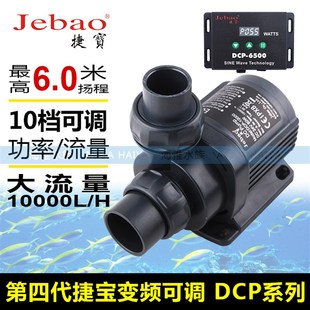 8000 5000 10000变频可调速静水族箱鱼缸潜水泵 4000 捷宝DCP2500