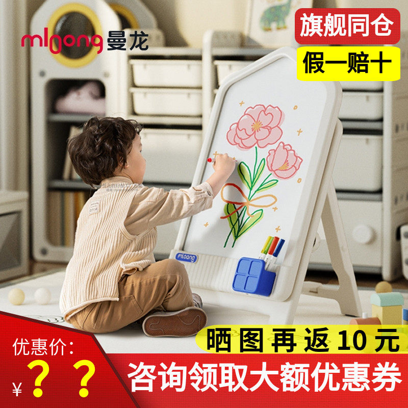 曼龙儿童画板磁性写字板家用支架式宝宝玩具涂色涂鸦可擦小黑板,玩具/童车/益智/积木/模型,画板,淘宝优惠券,粉丝福利购,淘宝优惠卷