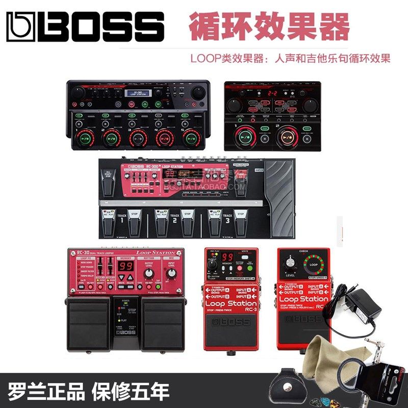 BOSS RC10R rc30 rc-300 rc202 505 乐句循环工作 LOOP单块效果器