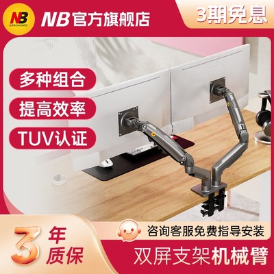 双屏显示器支架一拖二/电脑笔记本组合屏幕上下升降桌面二合一NB