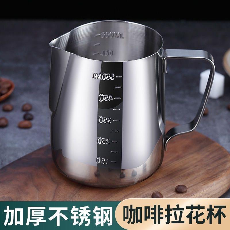 加厚拉花杯316不锈钢拉花杯加厚带刻度尖嘴拉花缸食品级奶泡杯图片
