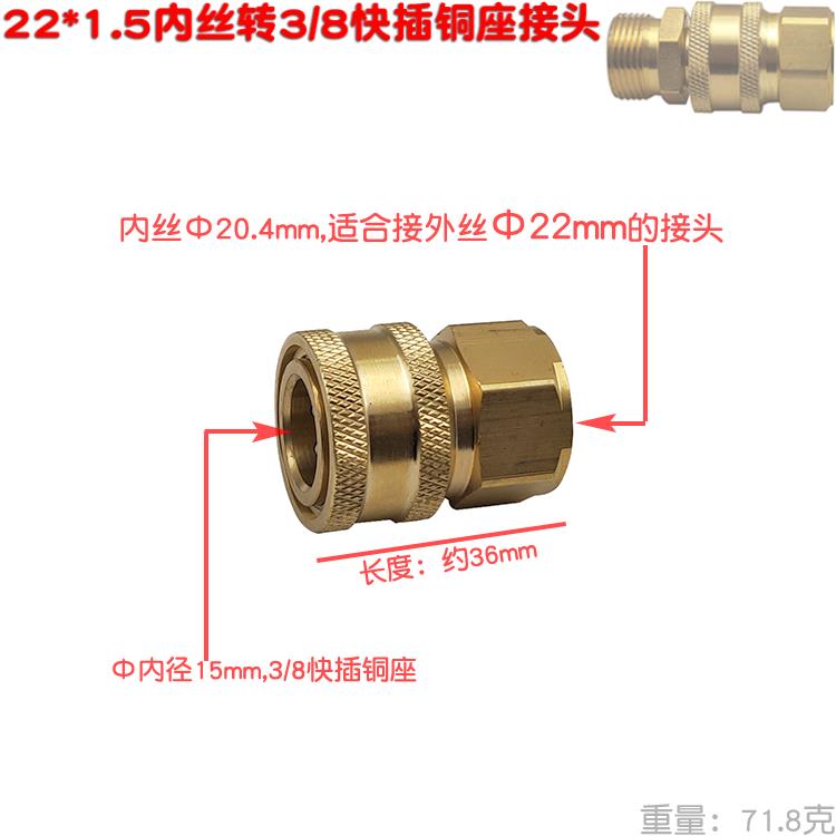 22内丝转3/8快速接头铜座超高压脱卸活动大公母头清洗机旋转 插拔