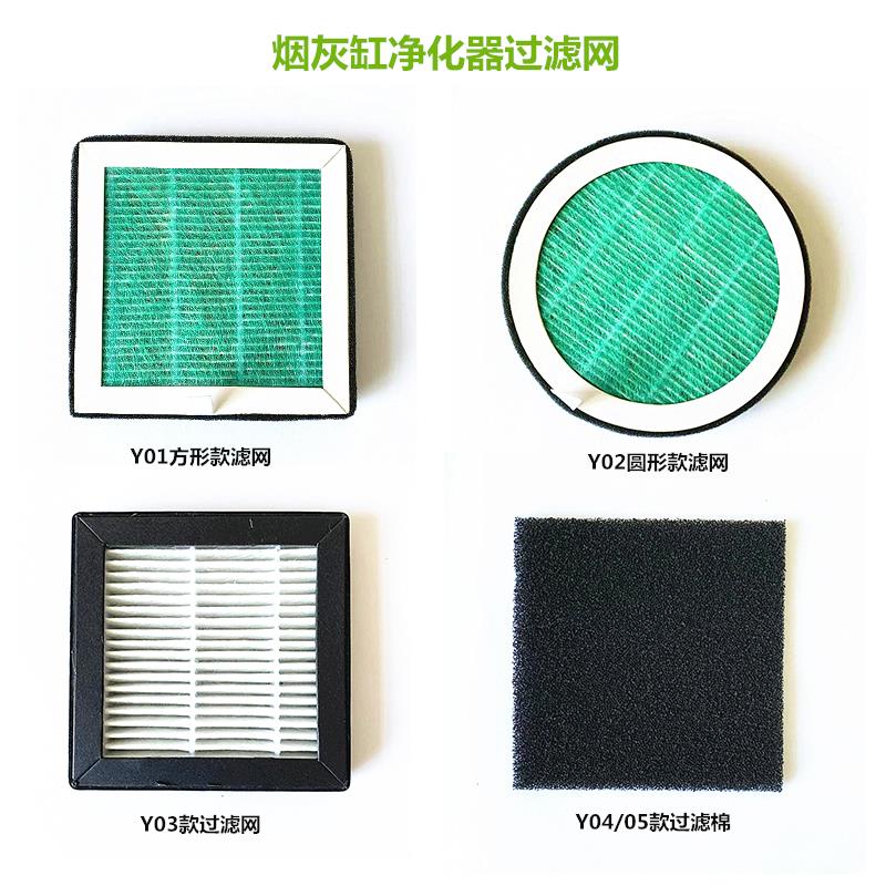 烟灰缸空气净化器过滤网专用吸附去除二手烟活性炭过滤棉机器滤芯