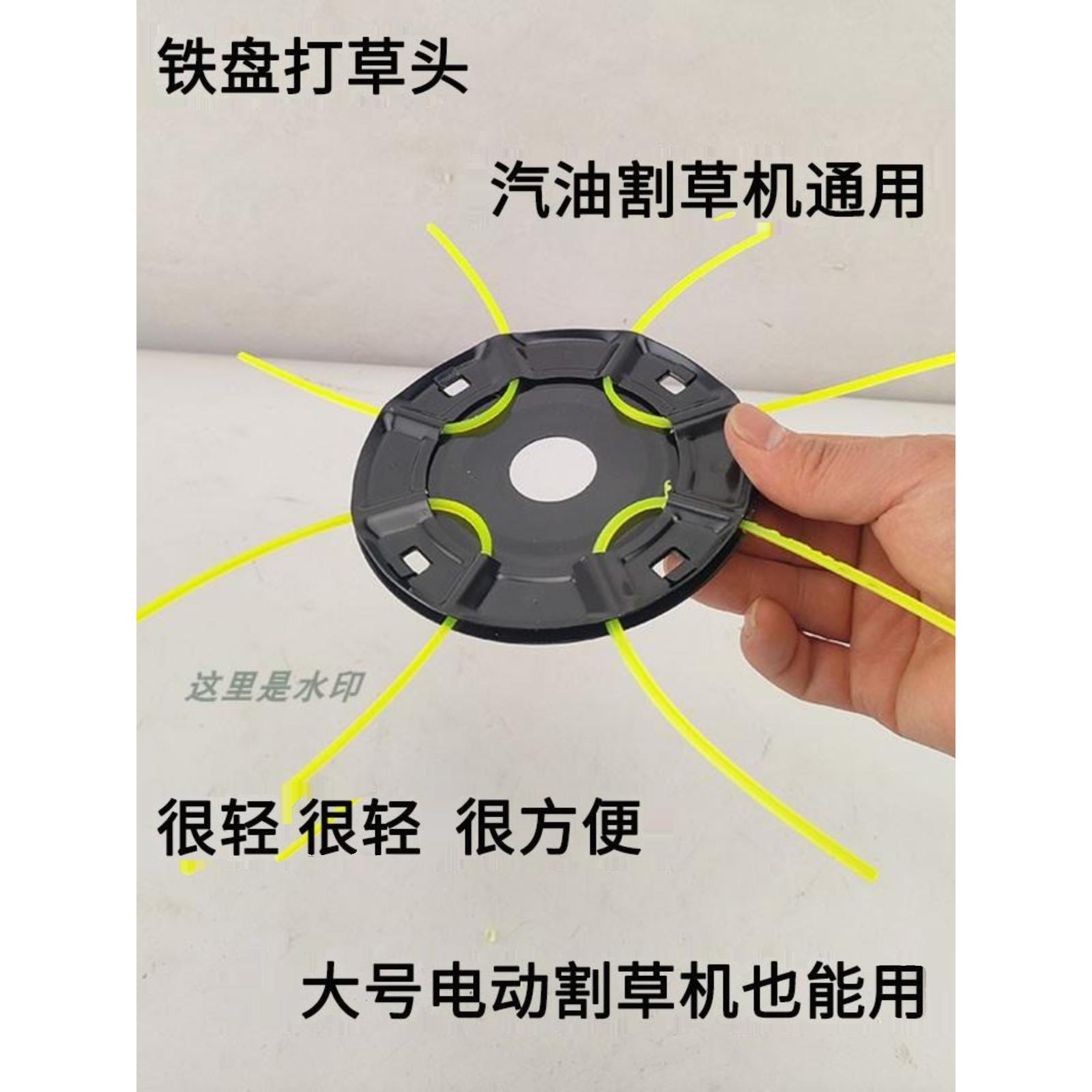 背负式轻巧型割草机打草头汽油电动割灌机铁盘打草塑料绳子配件