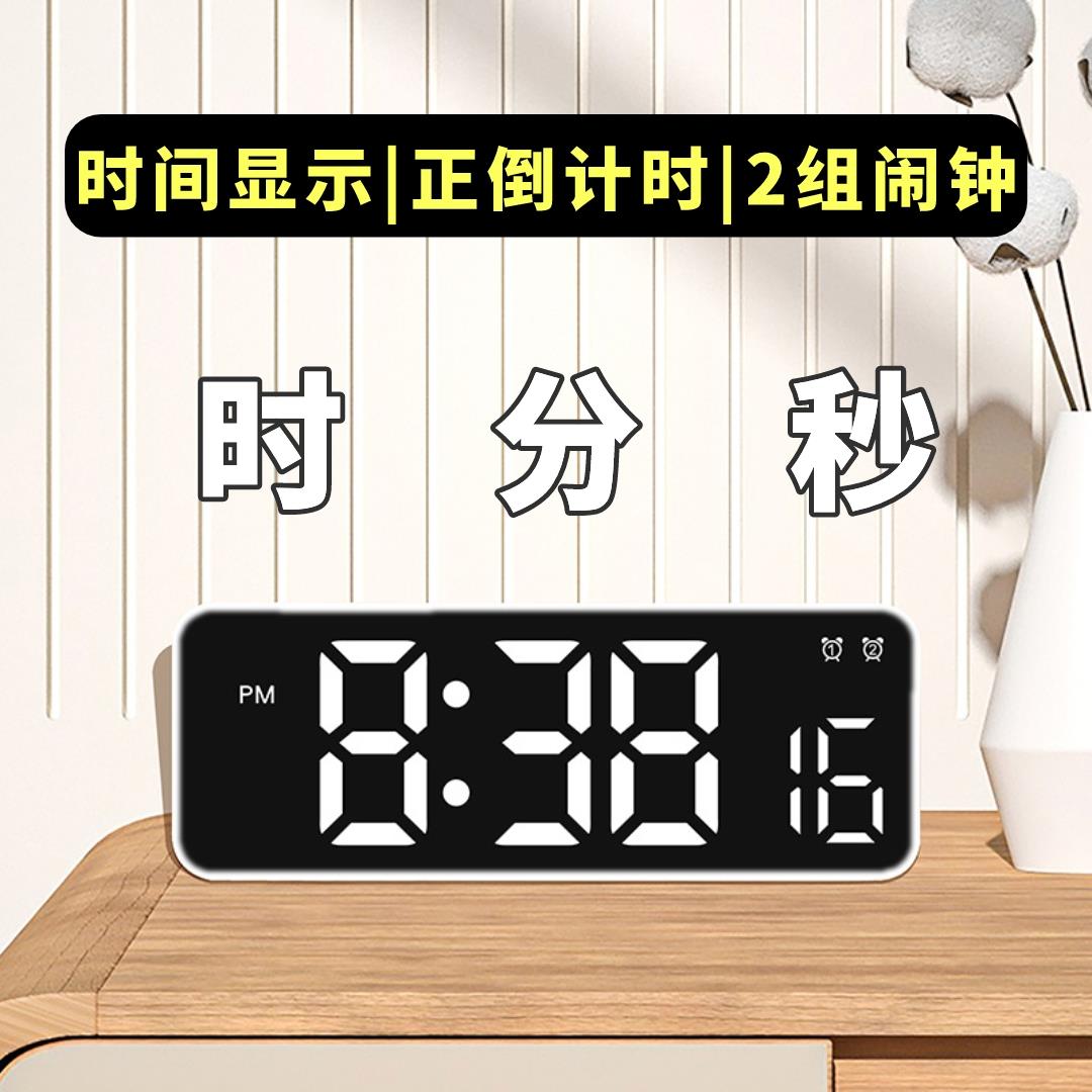 新款电子数字时钟计时器闹钟直播正倒计时桌面夜光时钟跳秒显示