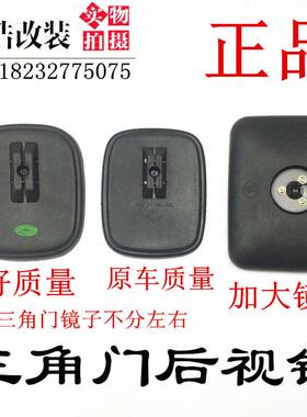 北京吉普212/2020s/2020vj/2023chb2改装镜子后视镜倒车镜反光镜