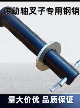 旋耕机传动轴专用十字节万向节农机钢销子12.9级高硬度黑色钢销
