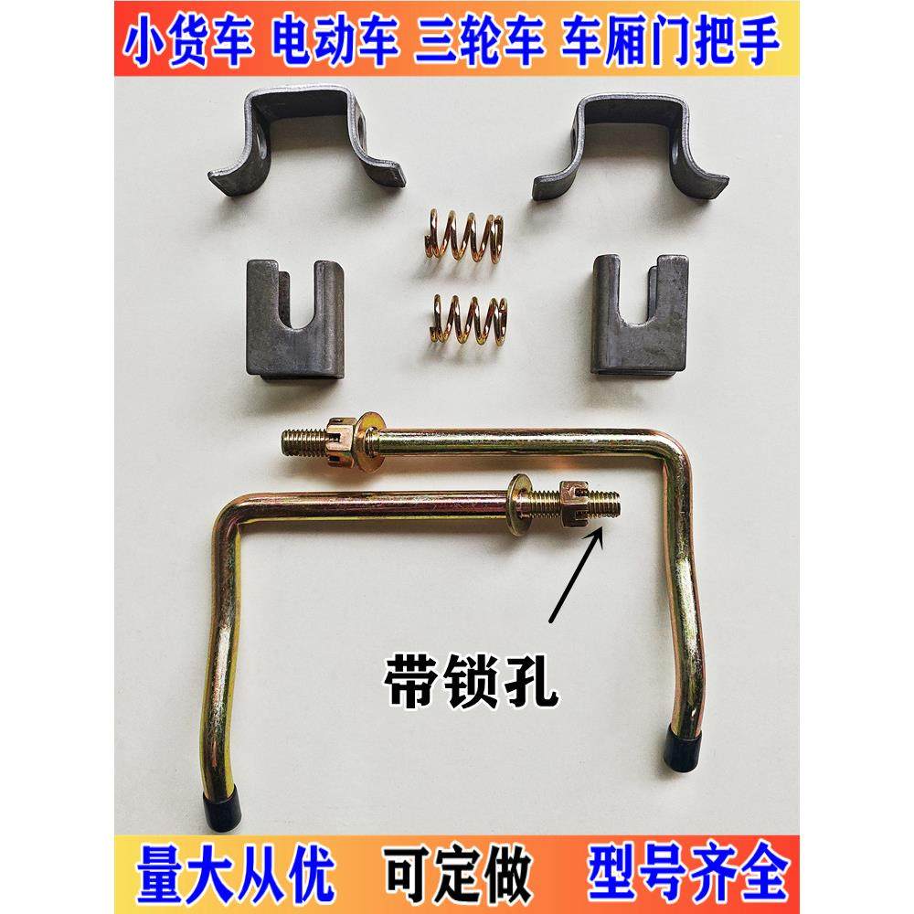 通用五征农用电动三轮车马槽钩货车厢挂钩手扣车斗锁扣带孔七字钩,汽车零部件/养护/美容/维保,车门拉手,淘宝优惠券,粉丝福利购,淘宝优惠卷