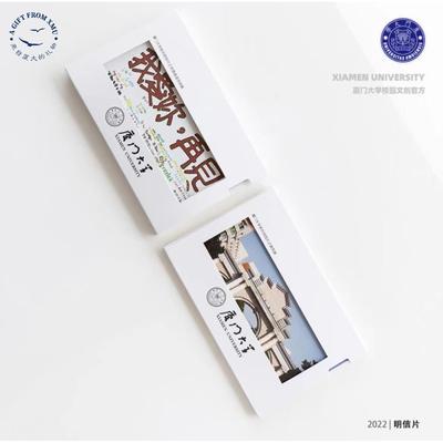 厦门大学文创明信片学校风景涂鸦氛围感治愈文艺风贺卡创意高颜值