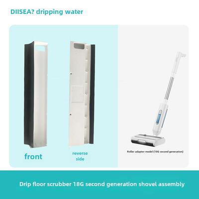 DIISEA滴水洗地机DSF0018G原装铲条组件耗材配件铲垃圾专用组件