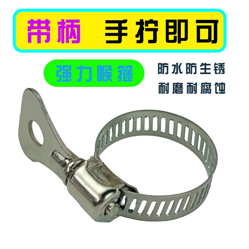 德漪不锈钢卡箍软管带柄设计水管喉箍卡子管夹强力抱箍卡扣收紧夹