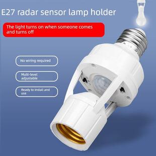 雷达传感器灯座E27螺旋灯座走廊智能延时传感器开关Led灯座家用22