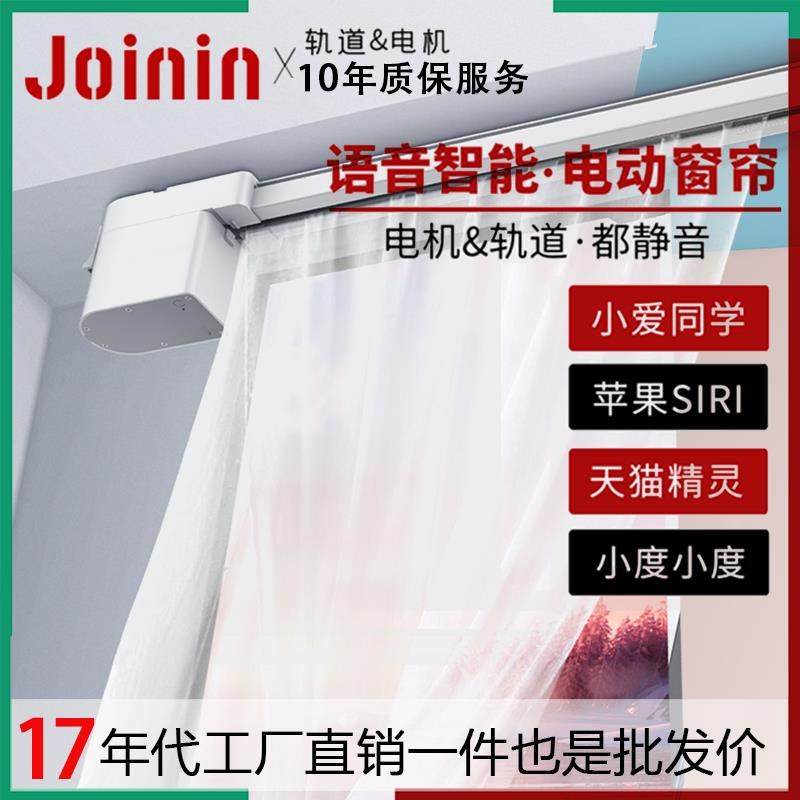 智能家居语音电动窗帘小爱天猫精灵APP遥控自动电机盒轨道双轨图片