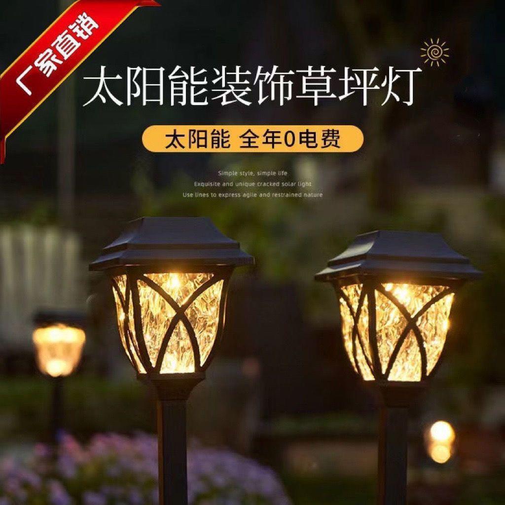 太阳能灯户外庭院灯家用防水LED七彩花园草坪灯景观装饰灯插地埋