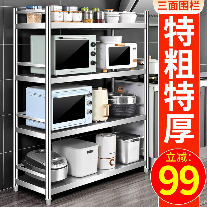 不锈钢架子置物架多层货架多功能厨房微波炉收纳层架落地置物架整