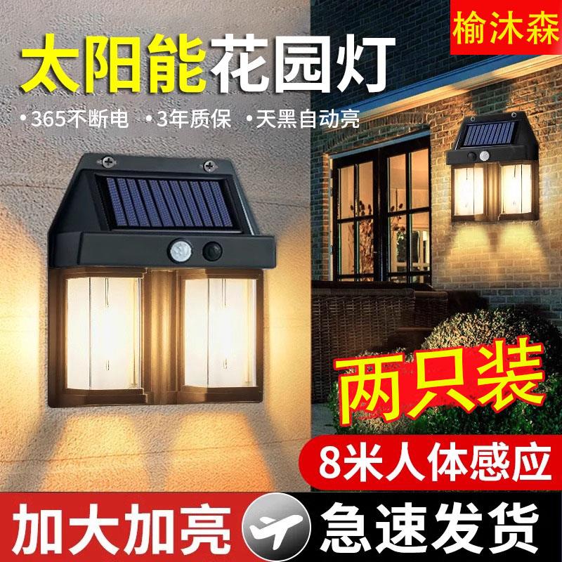 太阳能感应灯户外壁灯阳台灯入户门led氛围庭院花园防水围墙壁灯