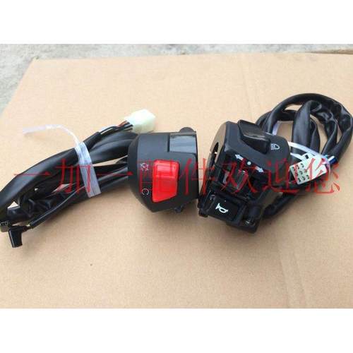 济南轻骑藏獒QM200GY 左右手把开关把座组合电器开关闸把牛总组合